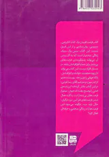 فرصت آفرینان جلد دوم از چهارم(درک دیگران)
